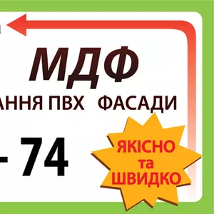 ПЛИТЫ  ДСП,  ЛДСП,  ДВП,  ЛХДФ,  МДФ – срочная порезка 1-2 дня