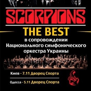 Билеты на концерт SCORPIONS 7.11 г.Киев ФАН-зона!скидка!!! 