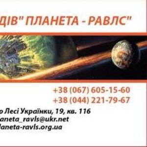 Бюро переводов Планета-Равлс Киев   Апостиль  Легализация  Переводы