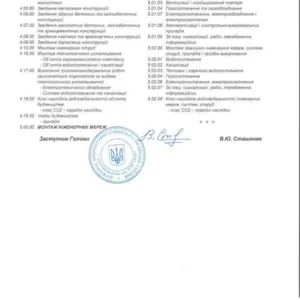 Продам фирму со строительной лицензией Шевченковский р-н