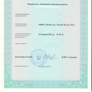 Продаем новое предприятие со строй лицензией и НДС (Святошинский район