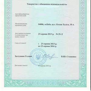 Продаю строительную фирму (ООО) с НДС. В перечне - дороги,  СС3 (Печерс