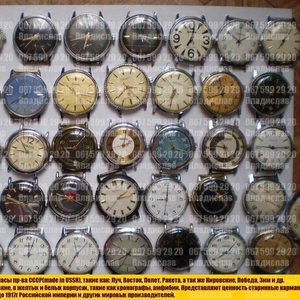 Куплю советские часы механические часы СССР наручные часы