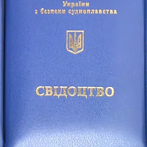 Куpcы,  пpава на лодку,  на катер,  на гидроцикл