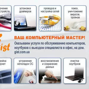 Компьютерная помощь: настройка сети,   WiFi роутера