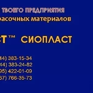 Эмаль ГФ-1426^ (эмаль ГФ+1426) ГОСТ 6745-79/лак КО-916= Назначение: Эм