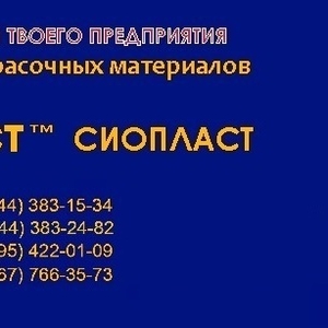 Эмаль ХВ-161^ (эмаль ХВ+161) TУ 301-10-908-92/эмаль КО-855= Haзнaчение