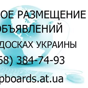 Ручное размещение объявлений,  реклама ВКонтакте