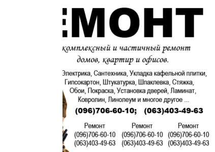 Малярно отделочные работы любой сложности. 