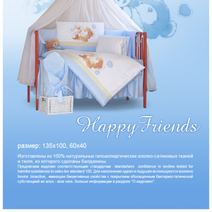 Детский постельный комплект белья Tuttolina Happy Friends