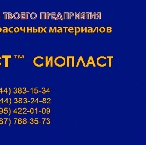 ВЛ-515/ГФ-92 ЭМАЛЬ ВЛ-515 ЭМАЛЬ ГФ-92 ЭМАЛЬ ГФ92ВЛ515  	Эмаль ВЛ-515 