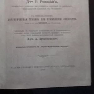 Руководство по клиническому пользованию лекарствами для врачей и студе