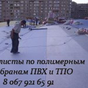 Мембрана ПВХ  монтаж
