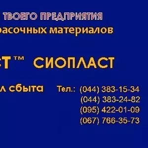 ЭМАЛЬ КО-868-КО-868+ ТУ 2312-001-49248846-2000+ КО-868 КРАС-КА КО-868 