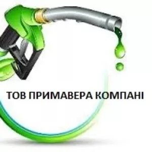 Продам ДТ и Бензин