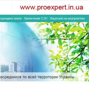 Разрешение Госгорпромнадзора (Охраны Труда) в Украине