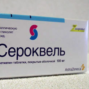 Заказывайте Seroquel сорокуэль у нас 