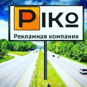 Реклама на Билбордах (щитах) по всей Украине