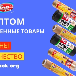 Хозяйственные товары оптом от производителя