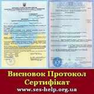 Разрешительная документация - заключения СЕС,  сертификация продукции