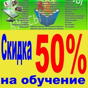 Обучения повар кондитер сушист пиццеоли барист бармен пекарь официант