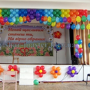 Воздушные шары на выпускной (Киев) в школу и детский садик.