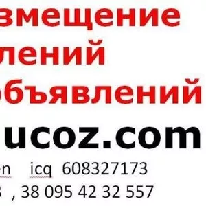 Ручное размещение объявлений на досках объявлений