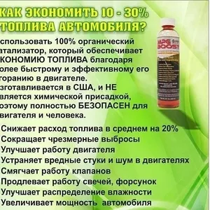 MPG-Boost – экономия топлива 10-30%.