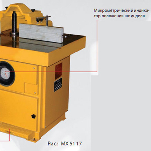  Фрезерный станок по дереву MX5117 (вал 35 мм и 32 мм) 