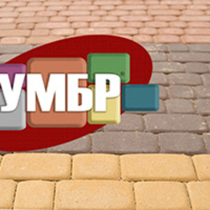 Тротуарна плитка – Купити в Києві