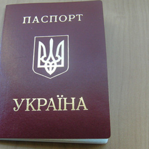 Комплект документов гражданина Украины 