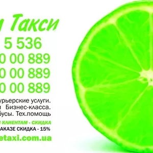 ЛАЙМ ТАКСИ КИЕВ - ОНЛАЙН ЗАКАЗ ТАКСИ В КИЕВЕ