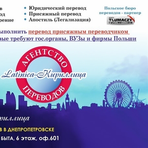 Перевод текстов и документов с нотариальным заверением