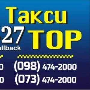 Услуги легкового трнспорта такси Киев