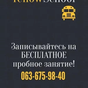 Школа английского языка Yellow School Киев
