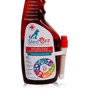 SledOFF - уничтожитель запахов и мощный дезинфектор,  уборка всего дома