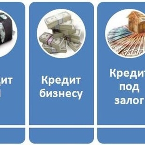 Кредиты до 350 000 грн