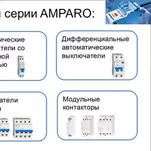 Модульные автоматические выключатели УЗО и дифавтоматы Schrack Technik