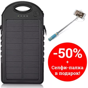 Power Bank (павер банк) с солнечной батареей cо скидкой 50%