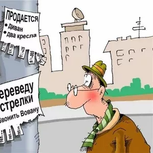 Расклейка объявлений,  все районы Киев. Дизайн и печать объявлений
