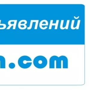 Универсальная Доска объявлений Украины Pochom.com