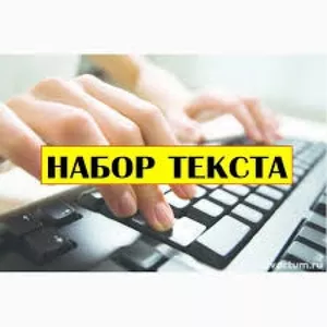 Удаленная работа на дому,  Киев