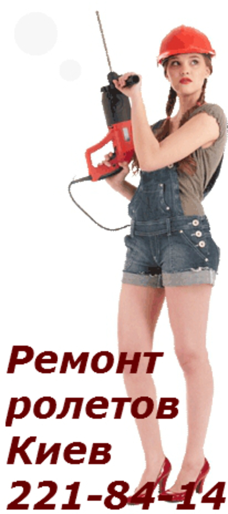 ремонт ролет ролетов роллет роллетов автоматические ролеты на окна 