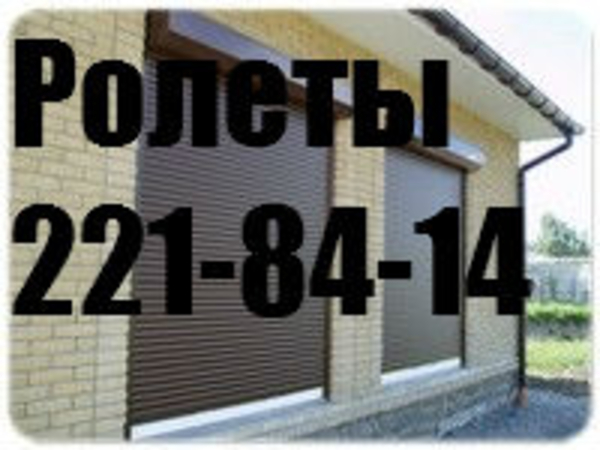 Ремонт ролетов Киев,  ремонт ролет киев,  ремонт ролетов в Киеве,  ремонт