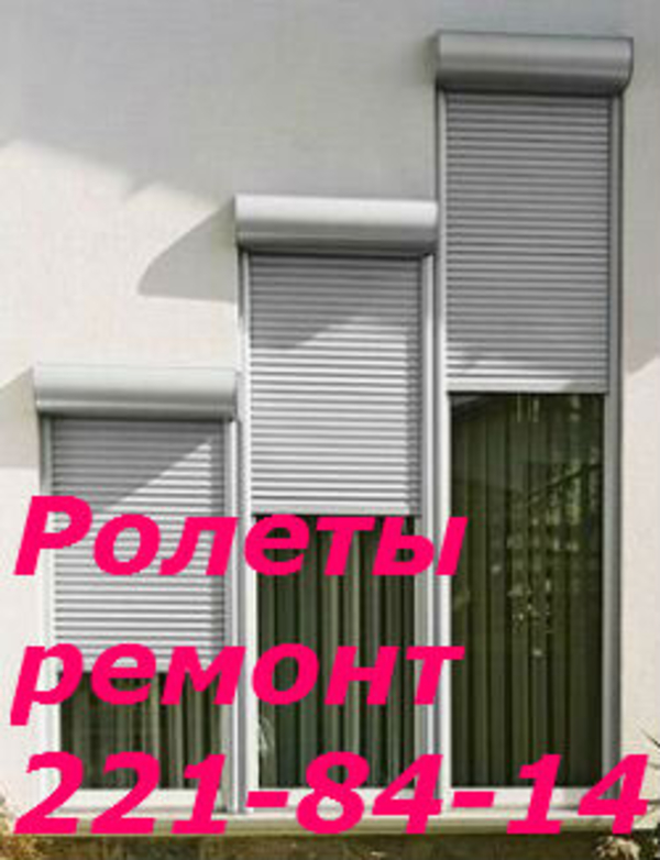 Замена замков на ролетах,  вскрытие ролет,  переделка ролет,  замена 