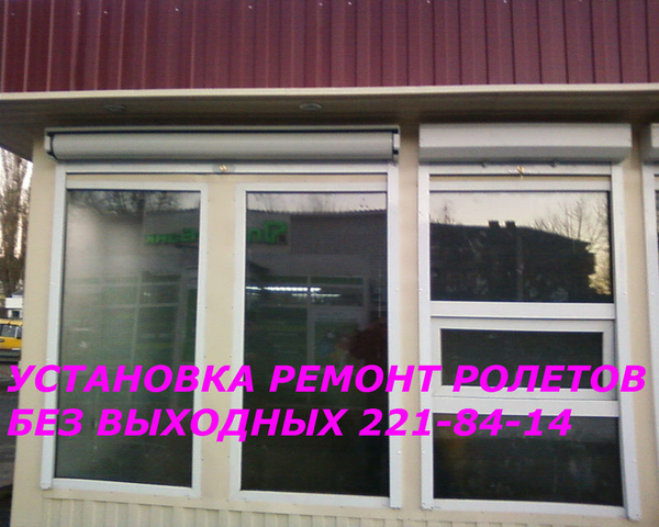 Срочный ремонт роллет Киев,  замена двигателя в роллетах Киев,  ремонт 