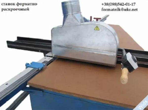 станок форматного раскроя