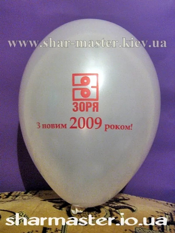 Нанесение логотипов на воздушные шарики Киев. Печать на шарах. 