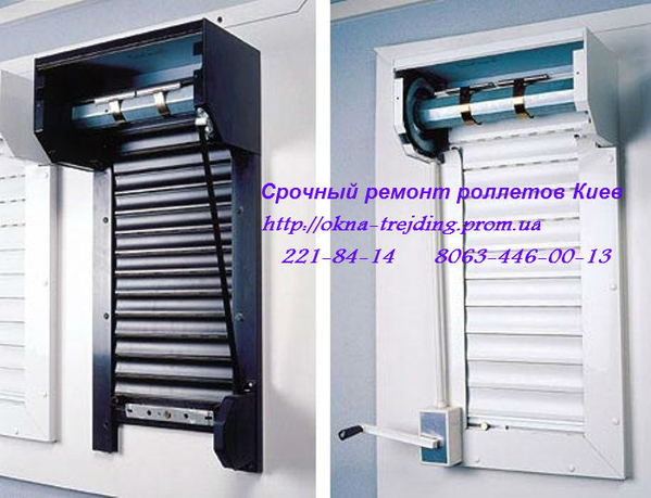 Срочный ремонт роллет киев,  замена двигателя в роллетах киев,  ремонт 