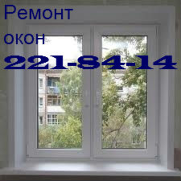 Недорогая замена фурнитуры окна Киев,  замена фурнитуры Киев,  установка